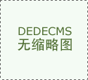  为用户供给愈加健康、平安、舒服的居 